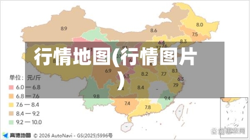 行情地图(行情图片)