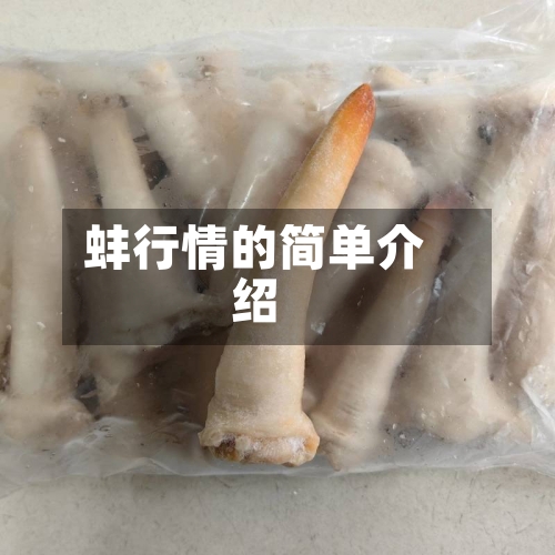 蚌行情的简单介绍-第2张图片