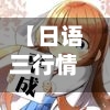 【日语三行情书,日本三行情书诗集】