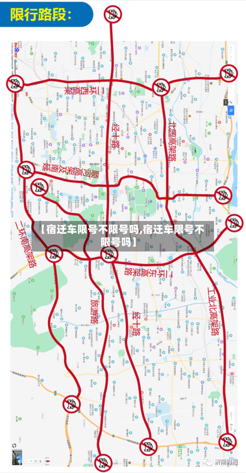 【宿迁车限号不限号吗,宿迁车限号不限号吗】-第3张图片