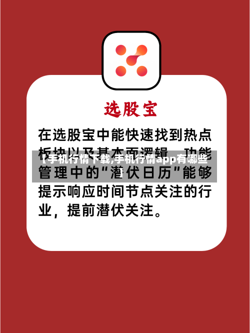 【手机行情下载,手机行情app有哪些】-第3张图片