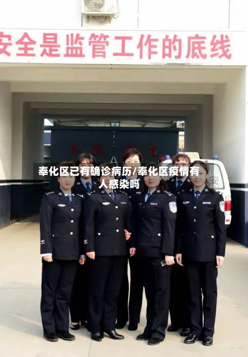 奉化区已有确诊病历/奉化区疫情有人感染吗