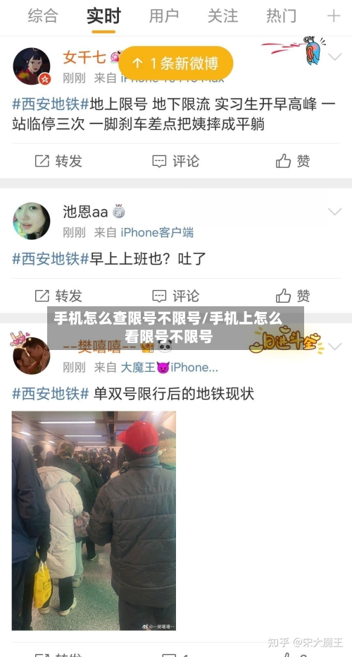 手机怎么查限号不限号/手机上怎么看限号不限号