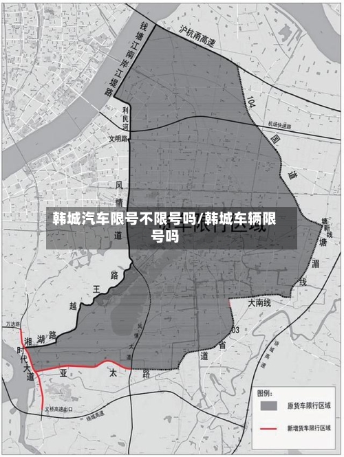 韩城汽车限号不限号吗/韩城车辆限号吗-第2张图片