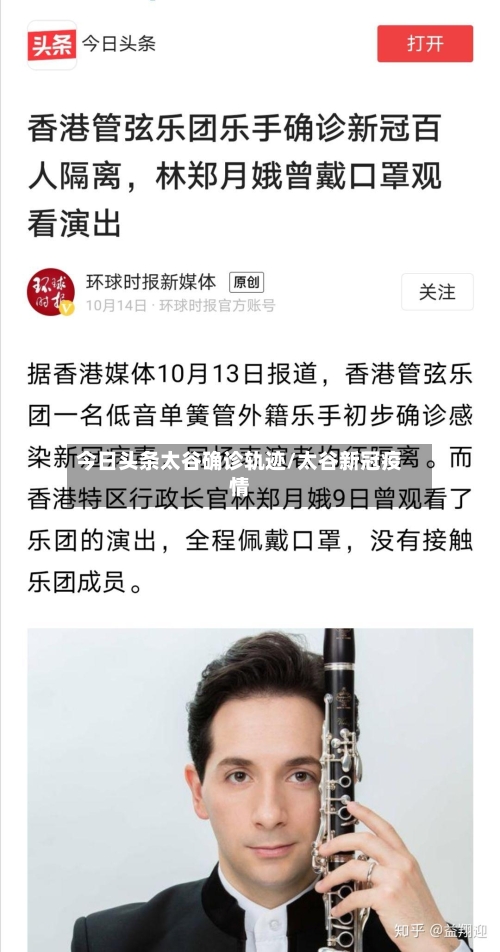 今日头条太谷确诊轨迹/太谷新冠疫情-第2张图片