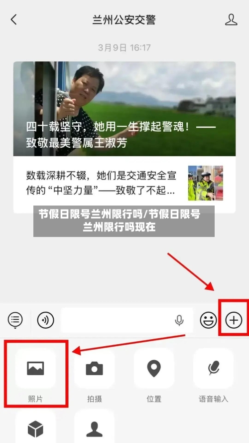 节假日限号兰州限行吗/节假日限号兰州限行吗现在-第2张图片