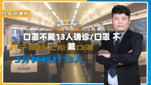 口罩不戴13人确诊/口罩 不戴-第2张图片