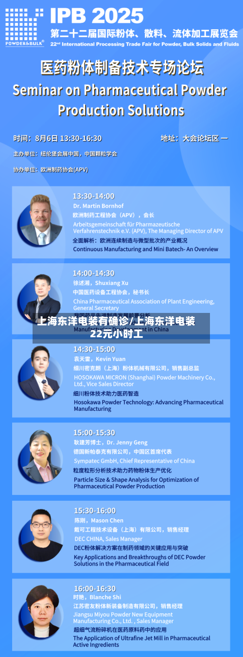 上海东洋电装有确诊/上海东洋电装22元小时工