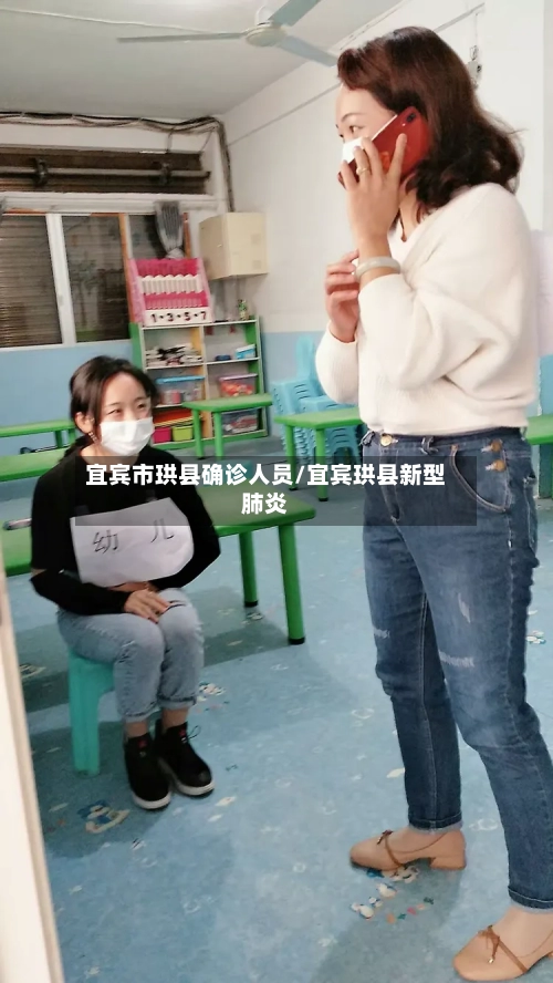 宜宾市珙县确诊人员/宜宾珙县新型肺炎-第2张图片