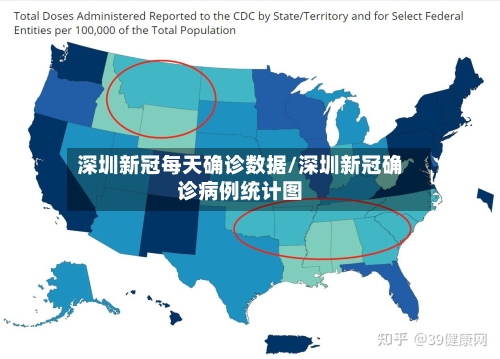 深圳新冠每天确诊数据/深圳新冠确诊病例统计图-第3张图片